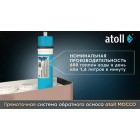 Фильтр Atoll MOCCO A-4.600p STDA