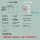 Фильтр Atoll TWIST 600 (без крана)