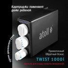 Фильтр Atoll TWIST 1000i