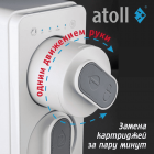 Фильтр Atoll TWIST M