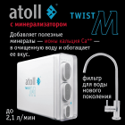 Фильтр Atoll TWIST M
